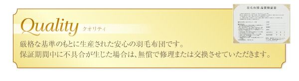スーパSALE10倍＆4時間限定10％OFF MITAS寝具SELECT 羽根布団 日本製防カビ消臭 ダックダウン ニューゴールドラベル 羽毛掛布団 ダブル
