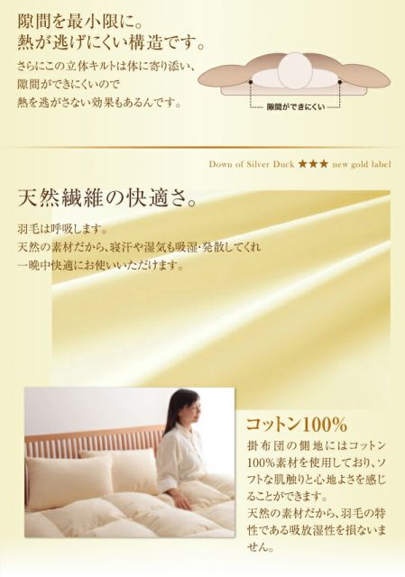 スーパSALE10倍＆4時間限定10％OFF MITAS寝具SELECT 羽根布団 日本製防カビ消臭 ダックダウン ニューゴールドラベル 羽毛掛布団 キング