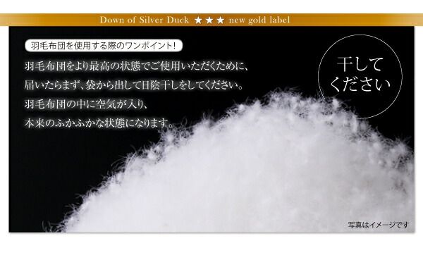 スーパSALE10倍＆4時間限定10％OFF MITAS寝具SELECT 羽根布団 日本製防カビ消臭 ダックダウン ニューゴールドラベル 羽毛掛布団 キング