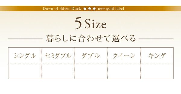 スーパSALE10倍＆4時間限定10％OFF MITAS寝具SELECT 羽根布団 日本製防カビ消臭 ダックダウン ニューゴールドラベル 羽毛掛布団 キング