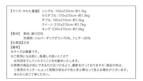 スーパSALE10倍＆4時間限定10％OFF MITAS寝具SELECT 羽根布団 日本製防カビ消臭 ダックダウン ニューゴールドラベル 羽毛掛布団 キング