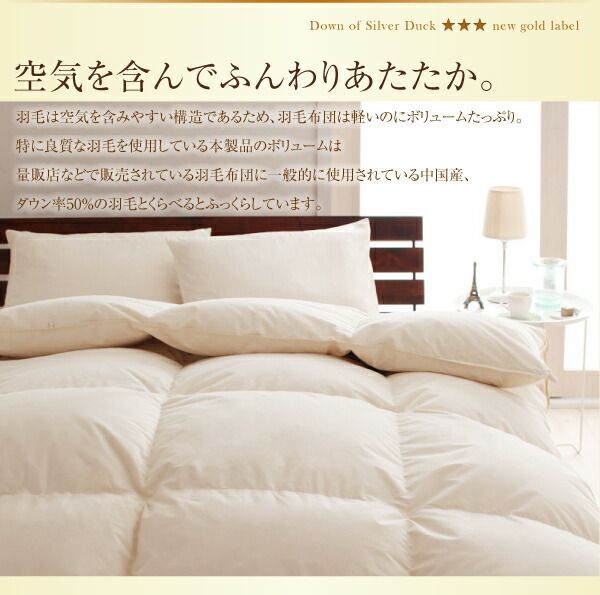 スーパSALE10倍＆4時間限定10％OFF MITAS寝具SELECT 羽根布団 日本製防カビ消臭 ダックダウン ニューゴールドラベル 羽毛掛布団 キング