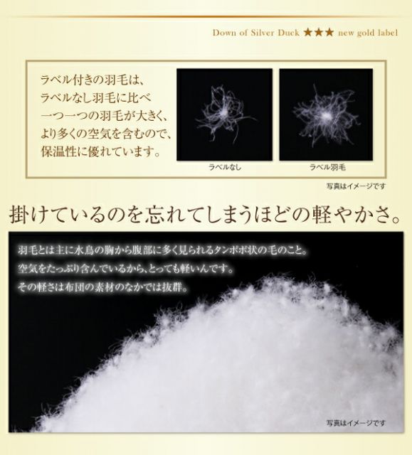 スーパSALE10倍＆4時間限定10％OFF MITAS寝具SELECT 羽根布団 日本製防カビ消臭 ダックダウン ニューゴールドラベル 羽毛掛布団 キング