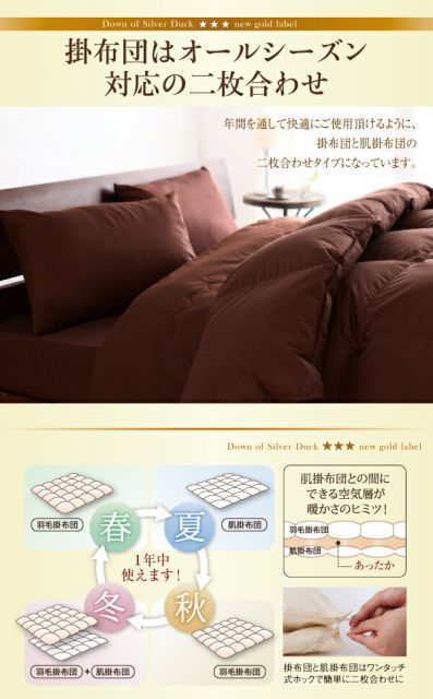 スーパSALE10倍＆4時間限定10％OFF 極厚布団 日本製ダックダウンニューゴールドラベル羽毛布団8点セット プレミアム敷布団タイプ 硬わた入りボリュームタイプ シングル8点セット