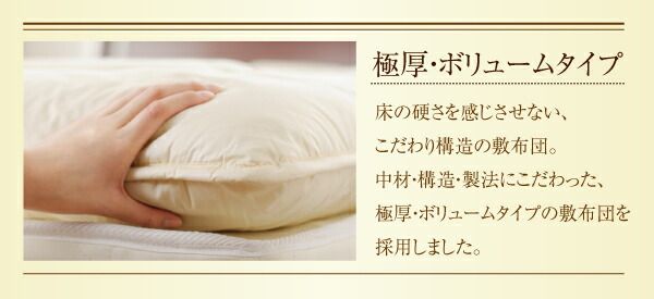 スーパSALE10倍＆4時間限定10％OFF 極厚布団 日本製ダックダウンニューゴールドラベル羽毛布団8点セット プレミアム敷布団タイプ 硬わた入りボリュームタイプ シングル8点セット