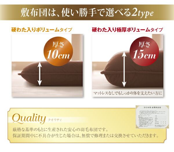 スーパSALE10倍＆4時間限定10％OFF 極厚布団 日本製ダックダウンニューゴールドラベル羽毛布団8点セット プレミアム敷布団タイプ 硬わた入りボリュームタイプ シングル8点セット