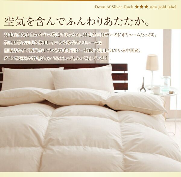 スーパSALE10倍＆4時間限定10％OFF 極厚布団 日本製ダックダウンニューゴールドラベル羽毛布団8点セット プレミアム敷布団タイプ 硬わた入りボリュームタイプ シングル8点セット