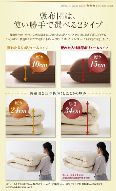 スーパSALE10倍＆4時間限定10％OFF 極厚布団 日本製ダックダウンニューゴールドラベル羽毛布団8点セット プレミアム敷布団タイプ 硬わた入りボリュームタイプ セミダブル8点セット