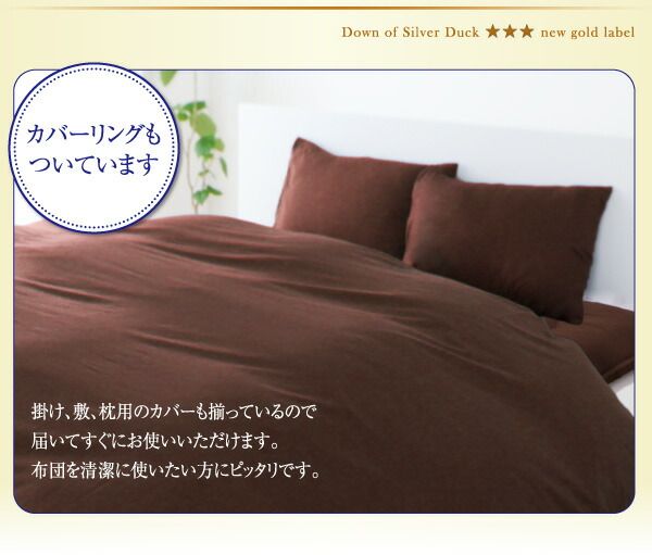 スーパSALE10倍＆4時間限定10％OFF 極厚布団 日本製ダックダウンニューゴールドラベル羽毛布団8点セット プレミアム敷布団タイプ 硬わた入りボリュームタイプ セミダブル8点セット