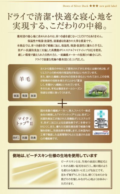 スーパSALE10倍＆4時間限定10％OFF 極厚布団 日本製ダックダウンニューゴールドラベル羽毛布団8点セット プレミアム敷布団タイプ 硬わた入り極厚ボリュームタイプ シングル8点セット