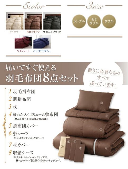 スーパSALE10倍＆4時間限定10％OFF 極厚布団 日本製ダックダウンニューゴールドラベル羽毛布団8点セット プレミアム敷布団タイプ 硬わた入り極厚ボリュームタイプ シングル8点セット