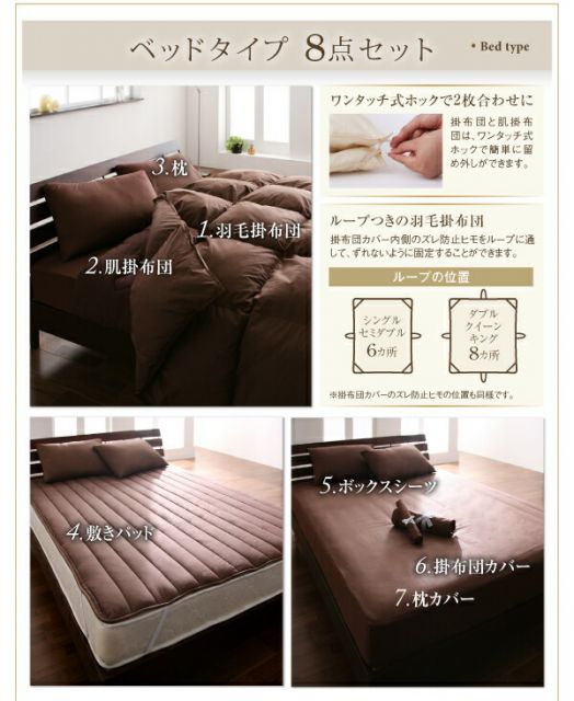 スーパSALE10倍＆4時間限定10％OFF MITAS寝具SELECT 羽毛布団 日本製防カビ消臭 ダックダウン ニューゴールドラベル 羽毛布団8点セット ベッドタイプ シングル8点セット