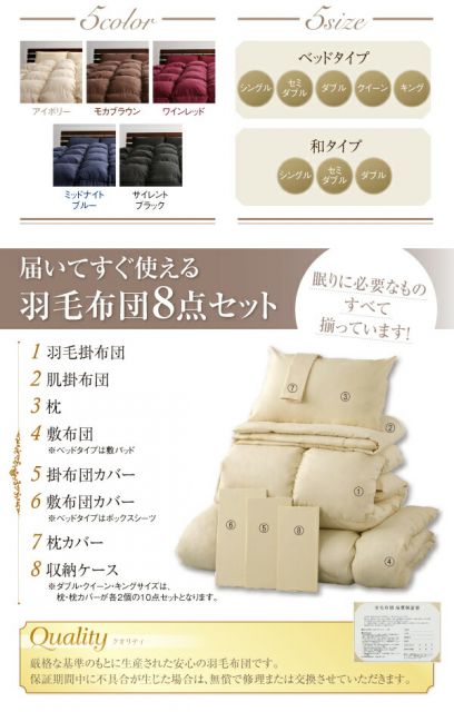スーパSALE10倍＆4時間限定10％OFF MITAS寝具SELECT 羽毛布団 日本製防カビ消臭 ダックダウン ニューゴールドラベル 羽毛布団8点セット ベッドタイプ シングル8点セット