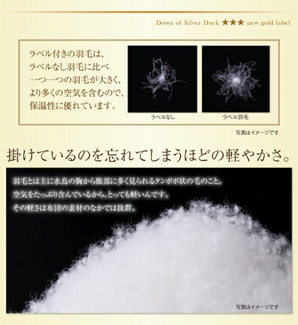 スーパSALE10倍＆4時間限定10％OFF MITAS寝具SELECT 羽毛布団 日本製防カビ消臭 ダックダウン ニューゴールドラベル 羽毛布団8点セット ベッドタイプ シングル8点セット