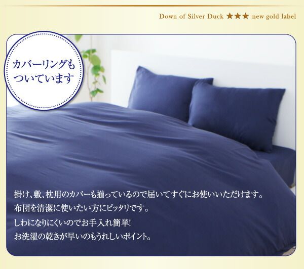 スーパSALE10倍＆4時間限定10％OFF MITAS寝具SELECT 羽毛布団 日本製防カビ消臭 ダックダウン ニューゴールドラベル 羽毛布団10点セット ベッドタイプ キング10点セット