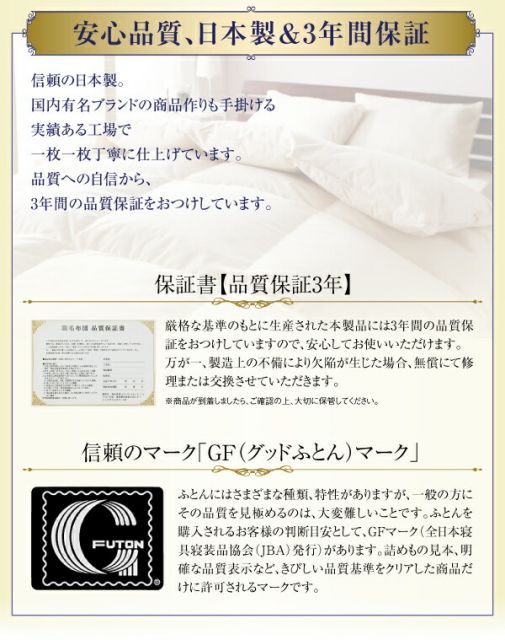スーパSALE10倍＆4時間限定10％OFF MITAS寝具SELECT 羽毛布団 日本製防カビ消臭 ダックダウン ニューゴールドラベル 羽毛布団10点セット 和タイプ ダブル10点セット