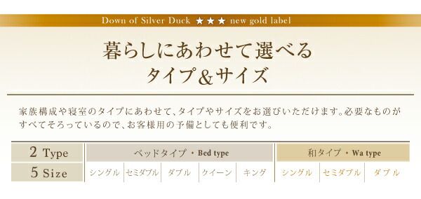 スーパSALE10倍＆4時間限定10％OFF MITAS寝具SELECT 羽毛布団 日本製防カビ消臭 ダックダウン ニューゴールドラベル 羽毛布団10点セット 和タイプ ダブル10点セット