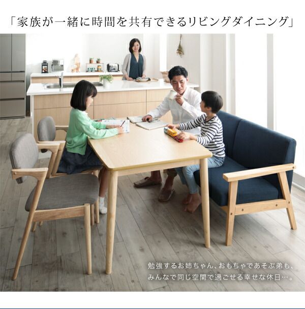 スーパSALE10倍＆4時間限定10％OFF ダイニングセット（テーブル&ソファ チェア） 子供の高さに合わせた リビング学習ダイニングセット 4人 4点セット(テーブル+2Pソファ1脚+チェア2脚) W120