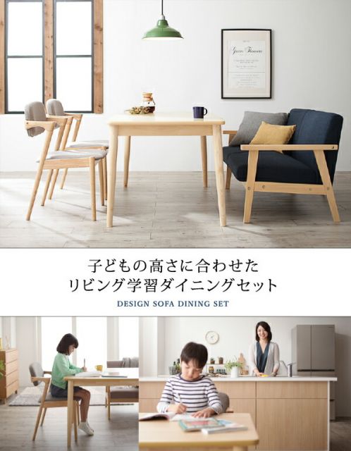 スーパSALE10倍＆4時間限定10％OFF ダイニングテーブル ダイニング 子供の高さに合わせた リビング学習ダイニングシリーズ ダイニングテーブル単品 W120