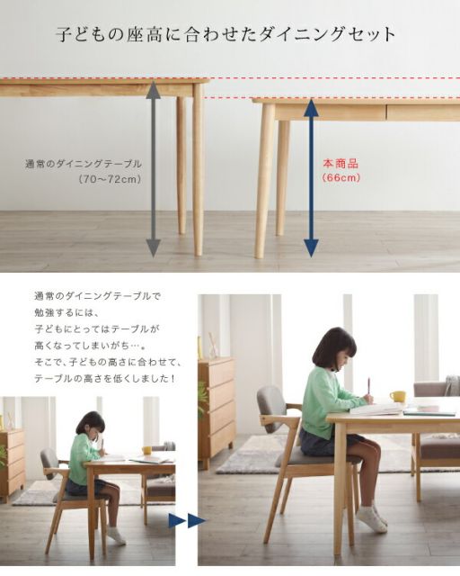スーパSALE10倍＆4時間限定10％OFF ダイニングテーブル ダイニング 子供の高さに合わせた リビング学習ダイニングシリーズ ダイニングテーブル単品 W120