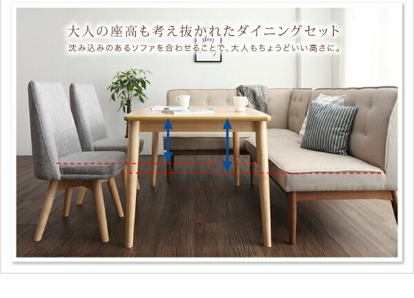 スーパSALE10倍＆4時間限定10％OFF ダイニングテーブル 子供の高さに合わせた リビング学習ダイニングシリーズ ダイニングテーブル単品 W120