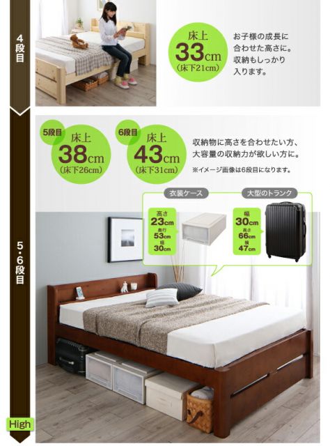 ローからハイまで高さが変えられる6段階高さ調節 頑丈天然木すのこベッド スタンダードボンネルコイルマットレス付き シングル