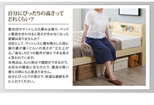 ローからハイまで高さが変えられる6段階高さ調節 頑丈天然木すのこベッド スタンダードボンネルコイルマットレス付き シングル