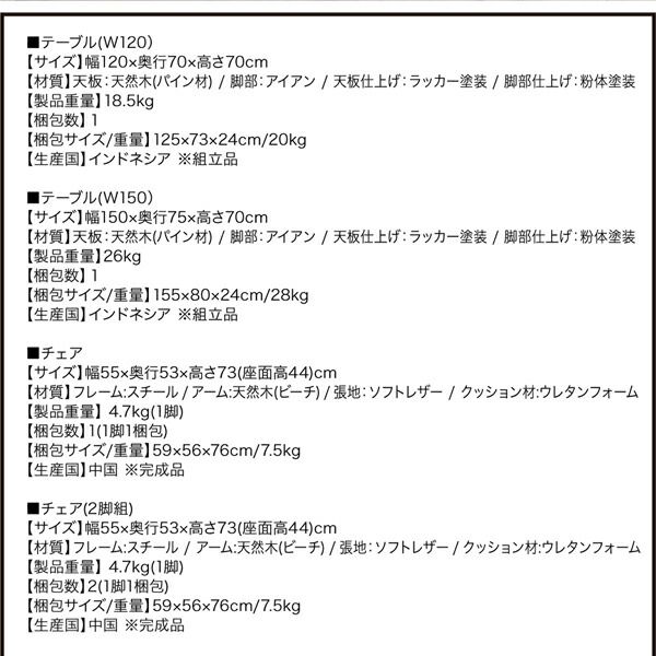スーパSALE10倍＆4時間限定10％OFF ダイニングセット（テーブル&チェア） ヴィンテージ インダストリアルデザイン ダイニング 4人 5点セット(テーブル+チェア4脚) W150