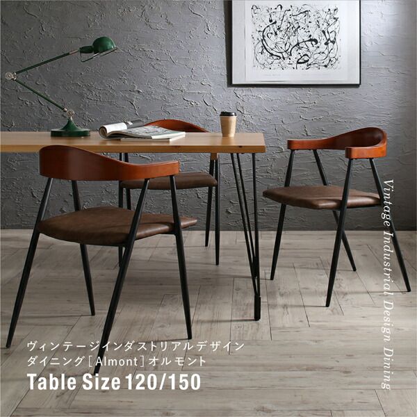 スーパSALE10倍＆4時間限定10％OFF ダイニングテーブル ダイニング ヴィンテージ インダストリアルデザインダイニングシリーズ ダイニングテーブル単品 W150