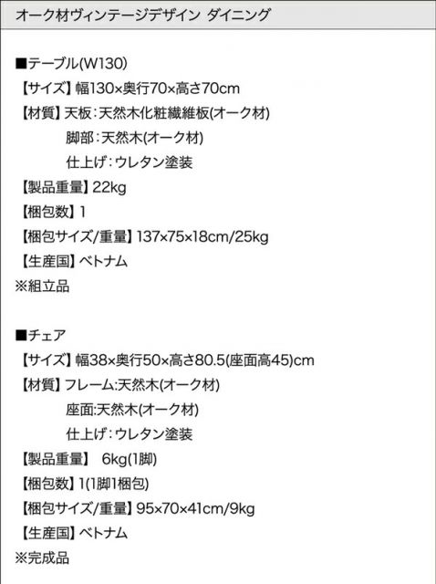 スーパSALE10倍＆4時間限定10％OFF ダイニングチェア ダイニング オーク材 ヴィンテージデザインダイニングシリーズ ダイニングチェア 1脚