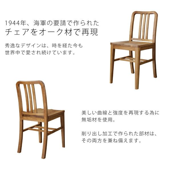 スーパSALE10倍＆4時間限定10％OFF ダイニングチェア ダイニング オーク材 ヴィンテージデザインダイニングシリーズ ダイニングチェア 1脚