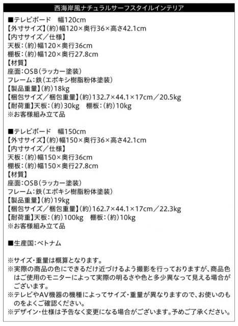 スーパSALE10倍＆4時間限定10％OFF テイストファニチャー（収納シリーズ） 西海岸風ナチュラルサーフスタイルインテリア テレビボード 幅120