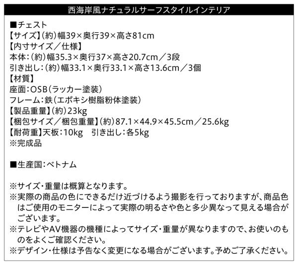 スーパSALE10倍＆4時間限定10％OFF テイストファニチャー（収納シリーズ） 西海岸風ナチュラルサーフスタイルインテリア チェスト