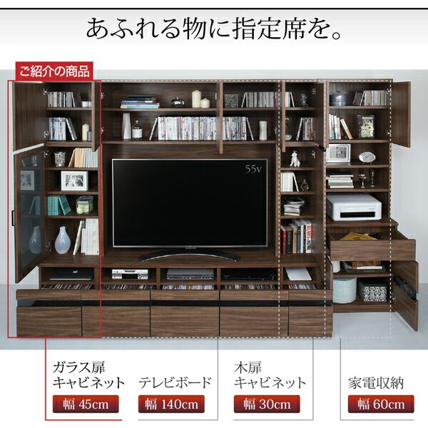 スーパSALE10倍＆4時間限定10％OFF テレビボード テレビ台 TV台 ハイタイプ 55型 55インチ 大型テレビ 収納 シリーズ 収納付き 棚 キャビネット 家電収納 引き出し AVラック ディスプレイ  木目 鏡面 強化壁面 キャビネット ガラス扉