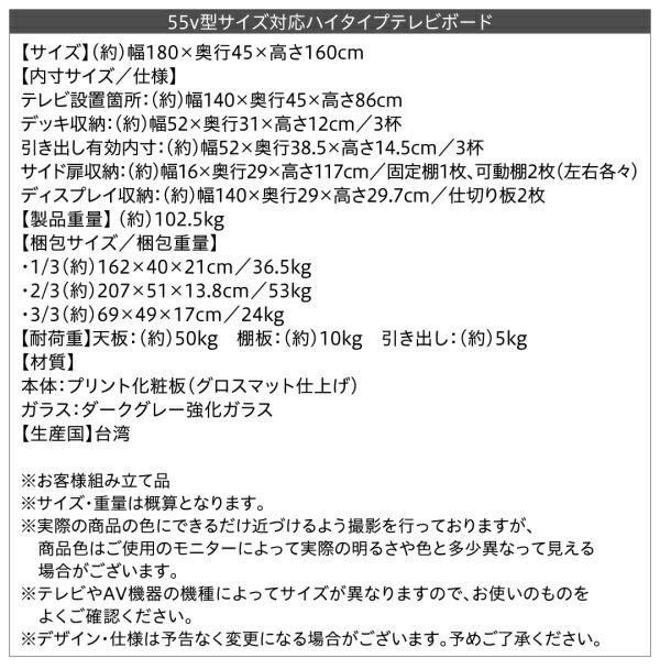 スーパSALE10倍＆4時間限定10％OFF テレビ台 ハイタイプ テレビ 壁面収納 棚 ハイタイプテレビ台 テレビボード 収納 おしゃれ 55インチ 大型 AVラック ディスプレイ 可動棚 55型 50型 50インチ タップ おしゃれ