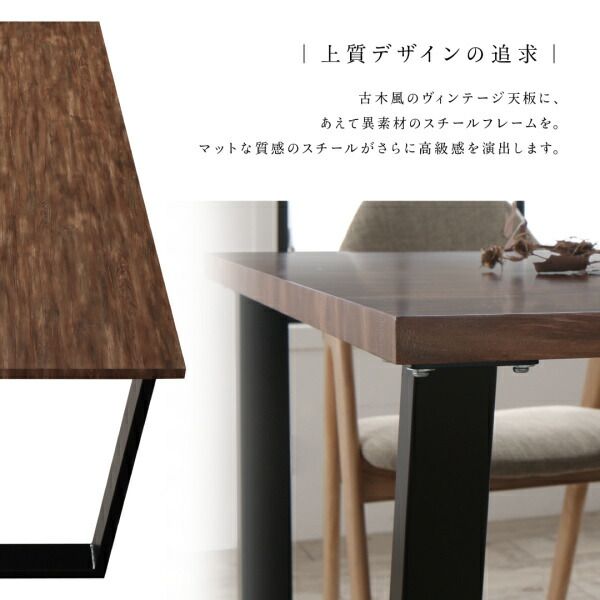 スーパSALE10倍＆4時間限定10％OFF ダイニングセット（テーブル&チェア） 古木風×スチール脚ナチュラルモダンデザインダイニング 4人 5点セット(テーブル+チェア4脚) WBR W120