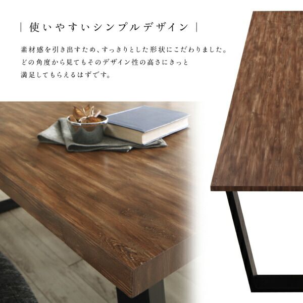 スーパSALE10倍＆4時間限定10％OFF ダイニングテーブル ダイニング 古木風×スチール脚ナチュラルモダンデザインダイニングシリーズ ダイニングテーブル単品 W120