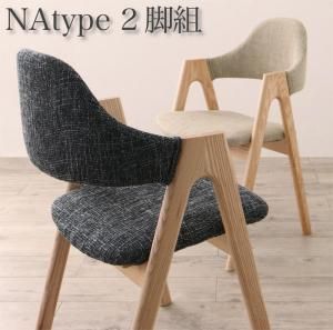 スーパSALE10倍＆4時間限定10％OFF ダイニングチェア ダイニング 古木風×スチール脚ナチュラルモダンデザインダイニングシリーズ ダイニングチェア 2脚組 NA