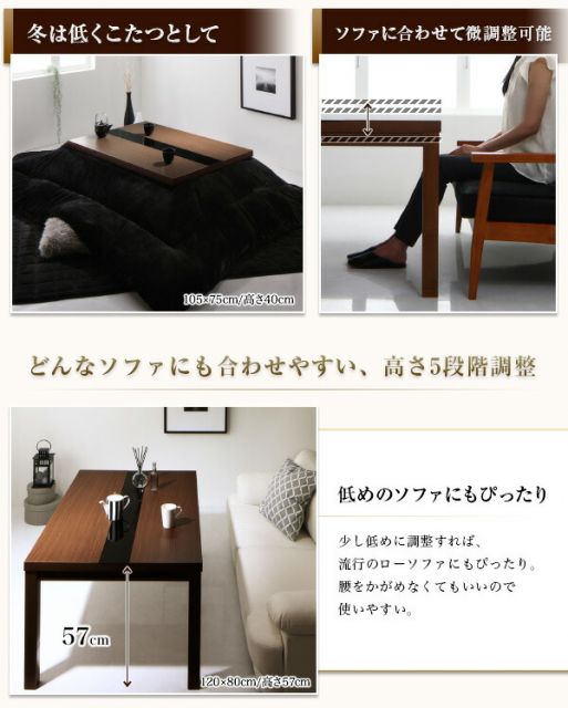 スーパSALE10倍＆4時間限定10％OFF こたつテーブル 5段階で高さが変えられる アーバンモダンデザイン高さ調整こたつテーブル 4尺長方形(80×120cm)