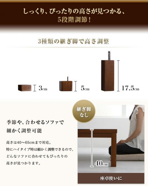 スーパSALE10倍＆4時間限定10％OFF こたつテーブル 5段階で高さが変えられる アーバンモダンデザイン高さ調整こたつテーブル 4尺長方形(80×120cm)