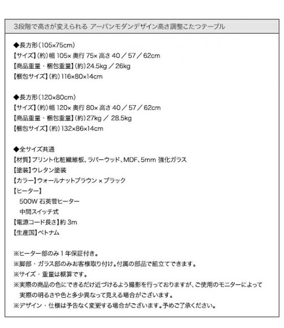 スーパSALE10倍＆4時間限定10％OFF こたつテーブル 3段階で高さが変えられる アーバンモダンデザイン高さ調整こたつテーブル 4尺長方形(80×120cm)