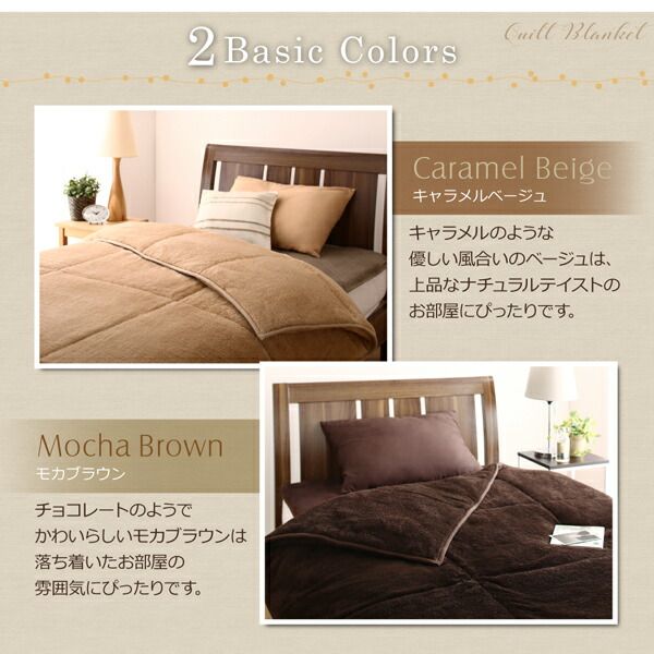 スーパSALE10倍＆4時間限定10％OFF 毛布 ケット 保温わたアルヒートスーパー入り二層キルト毛布 毛布単品 シングル