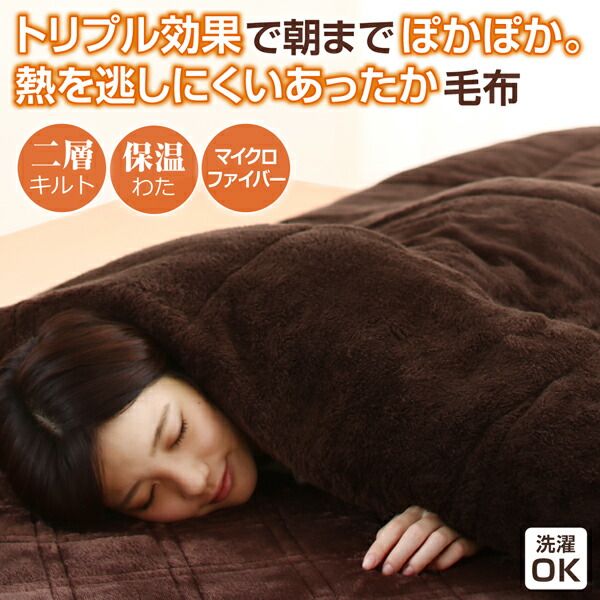 スーパSALE10倍＆4時間限定10％OFF 毛布 ケット 保温わたアルヒートスーパー入り二層キルト毛布 毛布単品 シングル