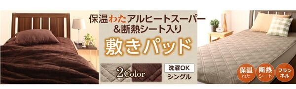 スーパSALE10倍＆4時間限定10％OFF 毛布 ケット 保温わたアルヒートスーパー入り二層キルト毛布 毛布単品 シングル