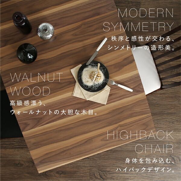 スーパSALE10倍＆4時間限定10％OFF 天然木ウォールナット材 ハイバックチェア ダイニング 4人 4点セット(テーブル+チェア2脚+ベンチ1脚) W140-240