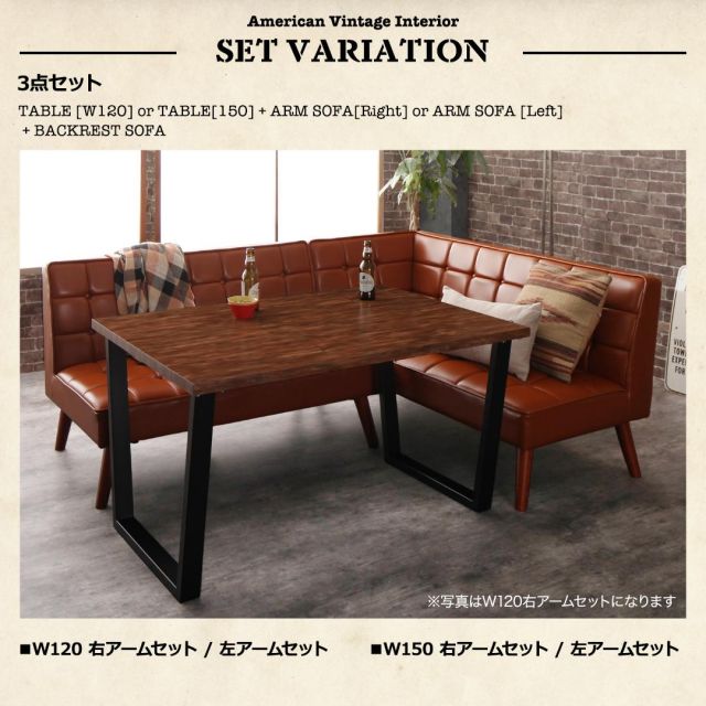 スーパSALE10倍＆4時間限定10％OFF ダイニングセット（テーブル&ソファ チェア） 古木風 ヴィンテージ アメリカンスタイル リビングダイニング 4人 4点セット(テーブル+ソファ1脚+アームソファ1脚+チェア1脚) 右アーム W150