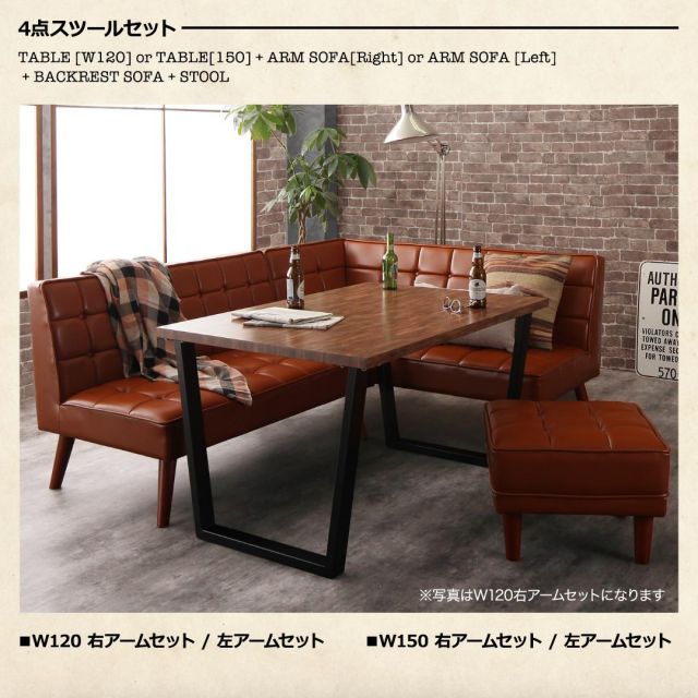 スーパSALE10倍＆4時間限定10％OFF ダイニングセット（テーブル&ソファ チェア） 古木風 ヴィンテージ アメリカンスタイル リビングダイニング 4人 4点セット(テーブル+ソファ1脚+アームソファ1脚+チェア1脚) 右アーム W150