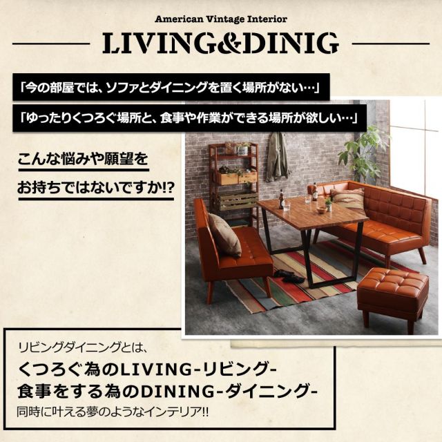 スーパSALE10倍＆4時間限定10％OFF ダイニングセット（テーブル&ソファ チェア） 古木風 ヴィンテージ アメリカンスタイル リビングダイニング 4人 4点セット(テーブル+ソファ1脚+アームソファ1脚+チェア1脚) 右アーム W150