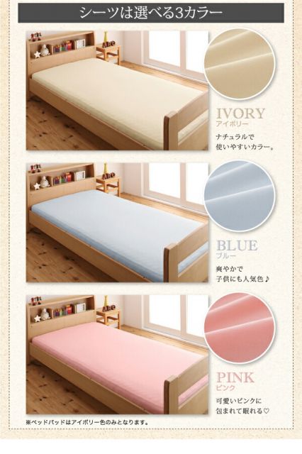 スーパSALE10倍＆4時間限定10％OFF MITAS寝具SELECT モダンデザイン・棚・コンセント付きアカシア材二段ベッド 専用別売品(2段ベッド用パッド＆シーツ2点セット) 2個 シングル