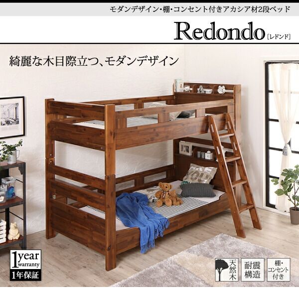 スーパSALE10倍＆4時間限定10％OFF MITAS寝具SELECT モダンデザイン・棚・コンセント付きアカシア材二段ベッド 専用別売品(2段ベッド用パッド＆シーツ2点セット) 2個 シングル